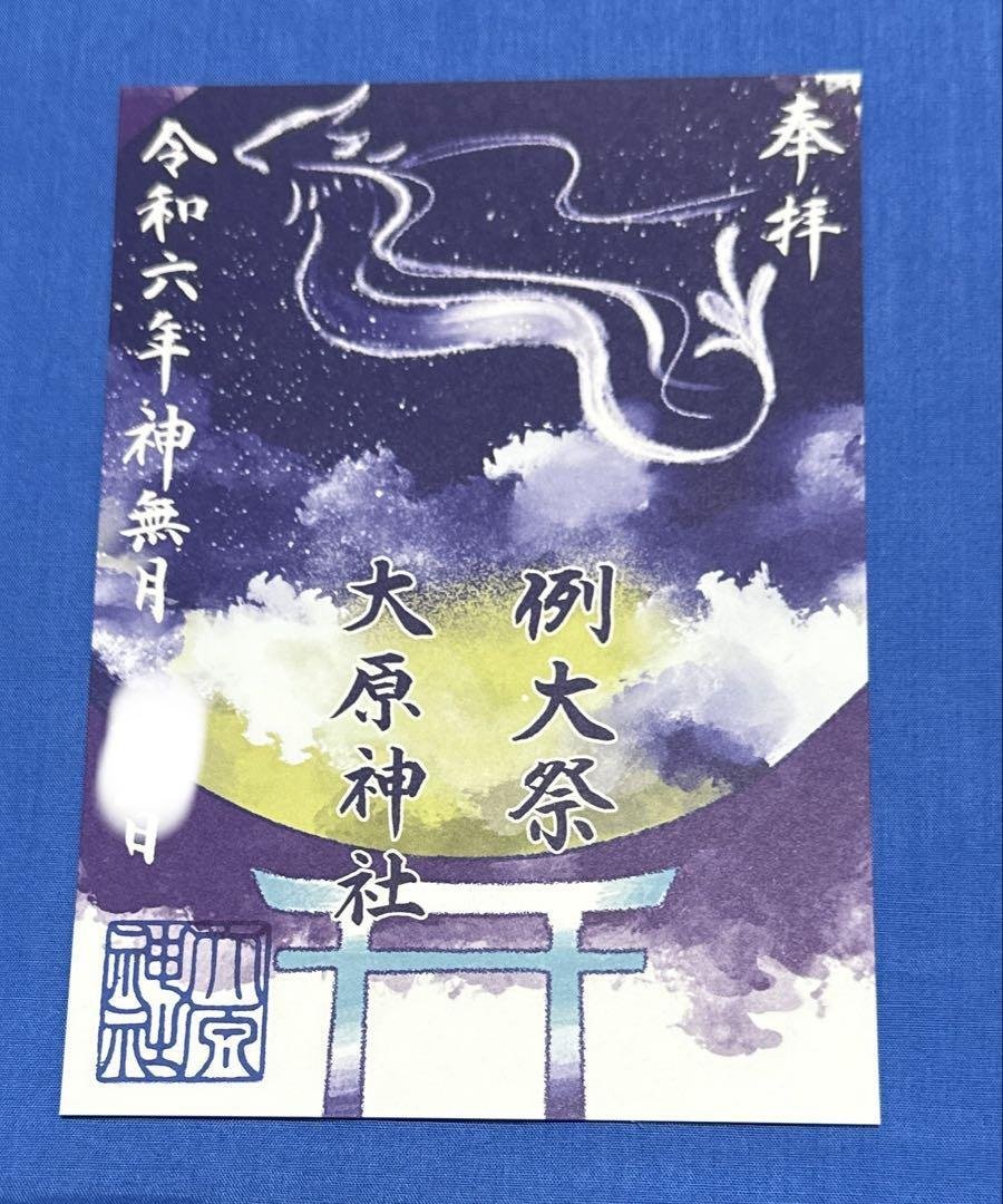 ⛩️ 오하라 신사 (오하라 진자) 이미지 11